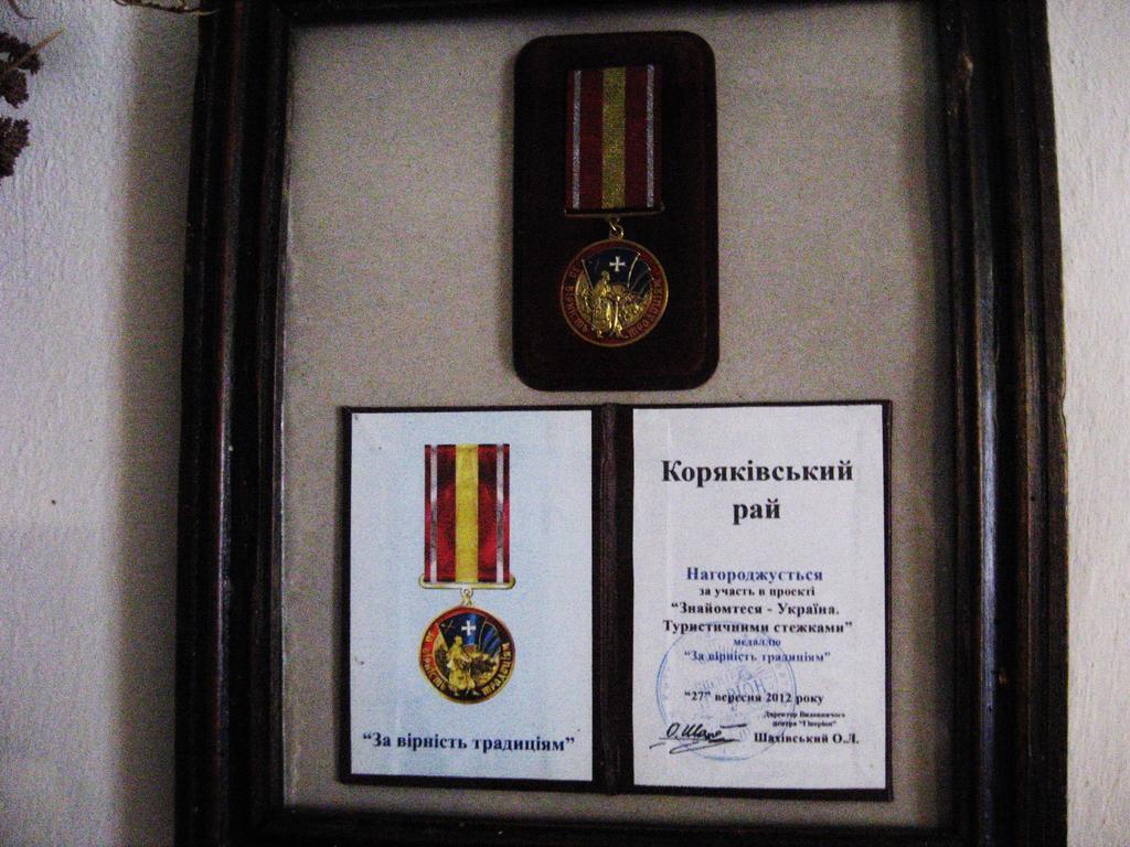 Koryakivskyi Rai Pension Dmitrenki Buitenkant foto